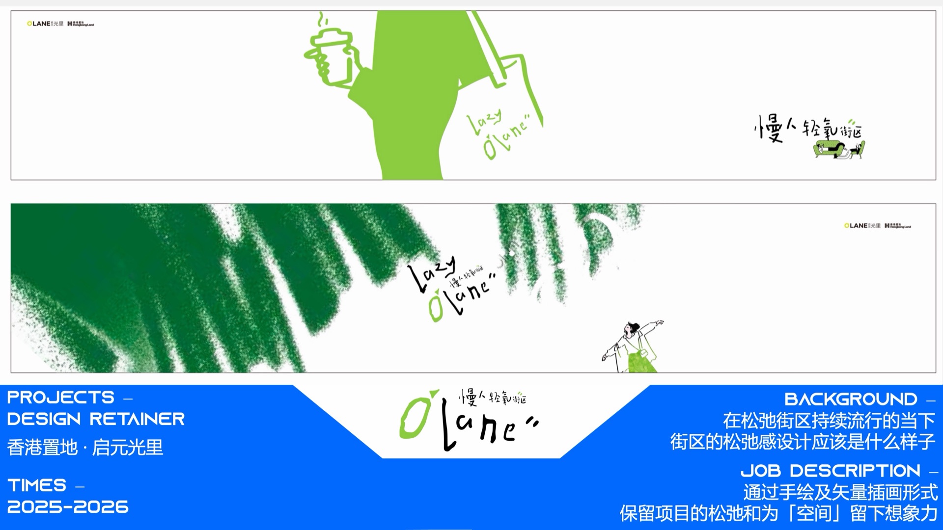 香港置地·启元光里