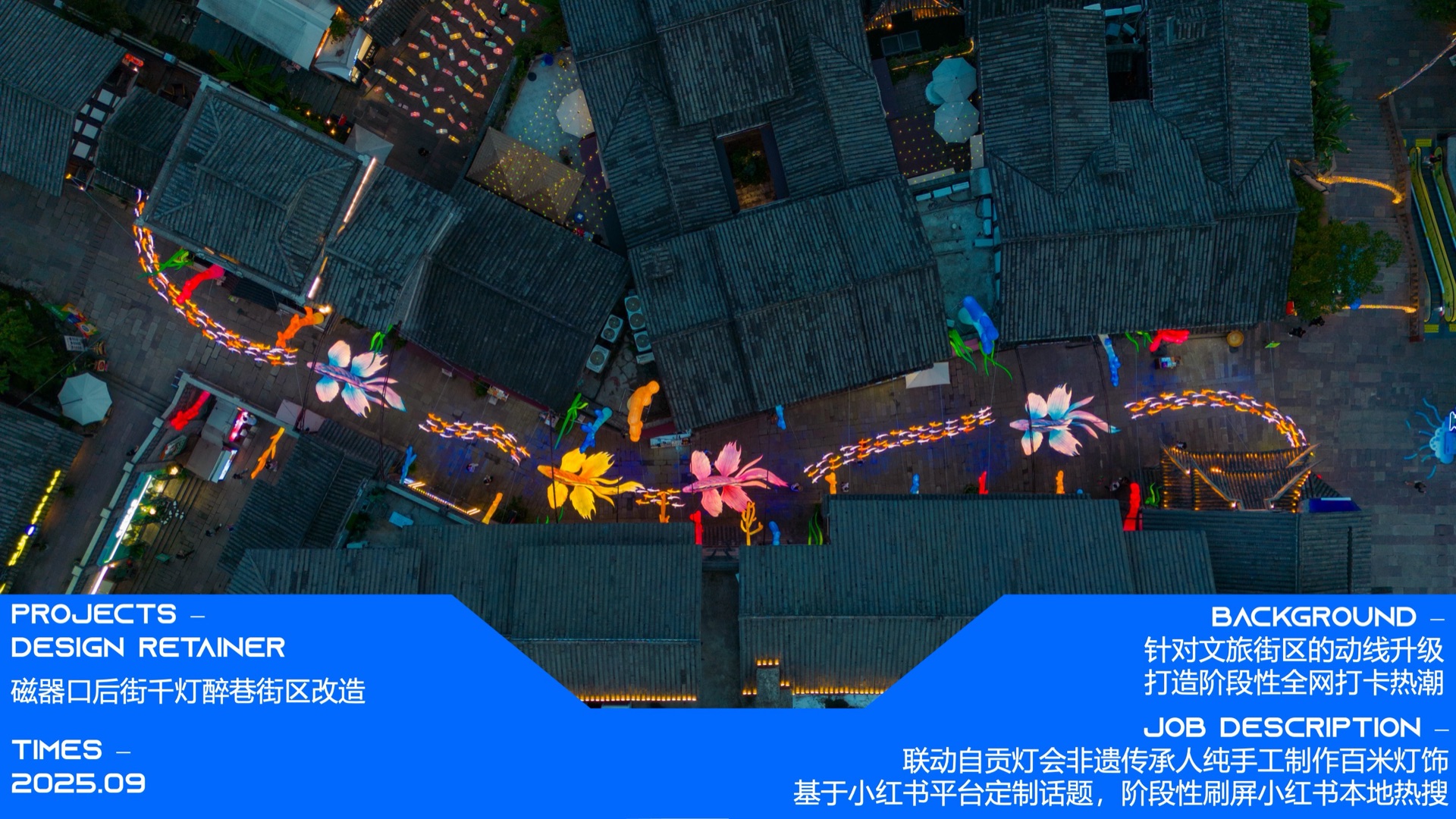 磁器口后街千灯醉巷街区改造